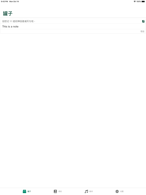 Screenshot #6 pour MannaJar