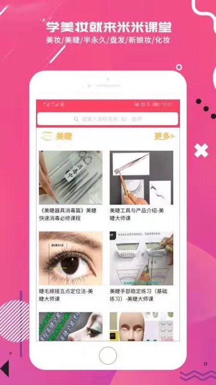 米米课堂-美甲视频教程