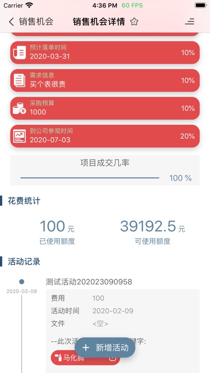 TRIO销售 screenshot-3