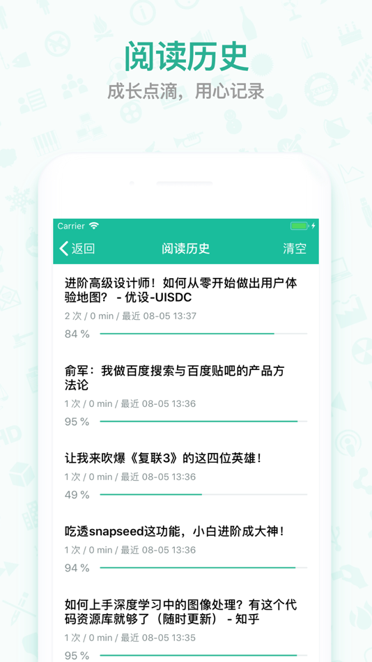 #8. 优读 - RSS阅读文章收藏图书笔记 (iOS) 来自: 俊杰 黄