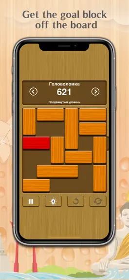 Game screenshot Unblock Me Premium mod apk