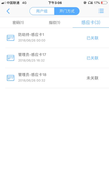 锁管家-领先的WiFi智能锁解决方案