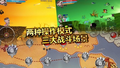 小破孩猎鹰后传 screenshot 3