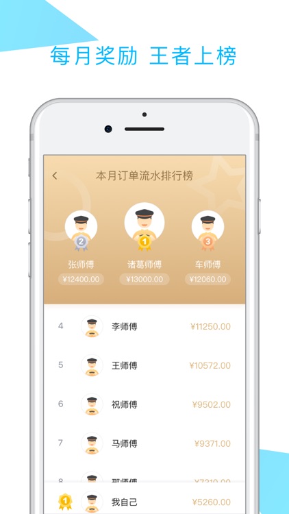 中交车主 screenshot-3