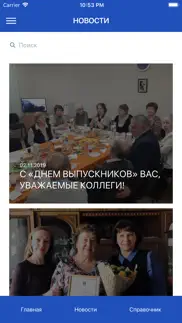 ПРОФСОЮЗ КАМАЗ айфон картинки 3