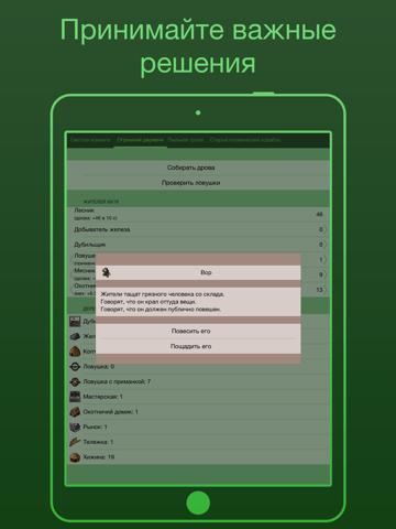 Темная комната для iPad