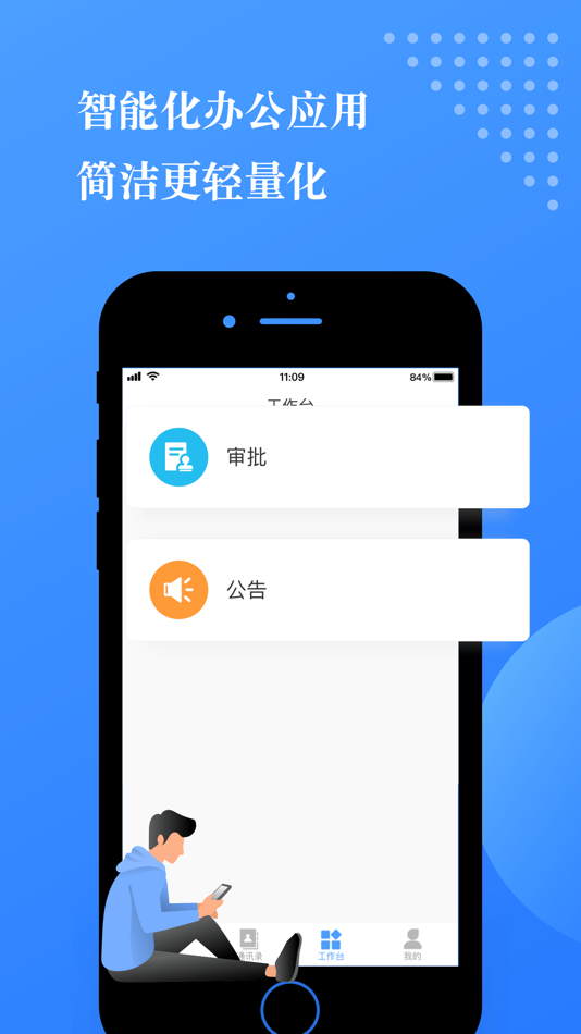 #3. 小小办公 (iOS) 来自: 新立讯科技股份有限公司