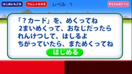 Game screenshot でんしゃ えあわせ【電車・地下鉄神経衰弱】 apk