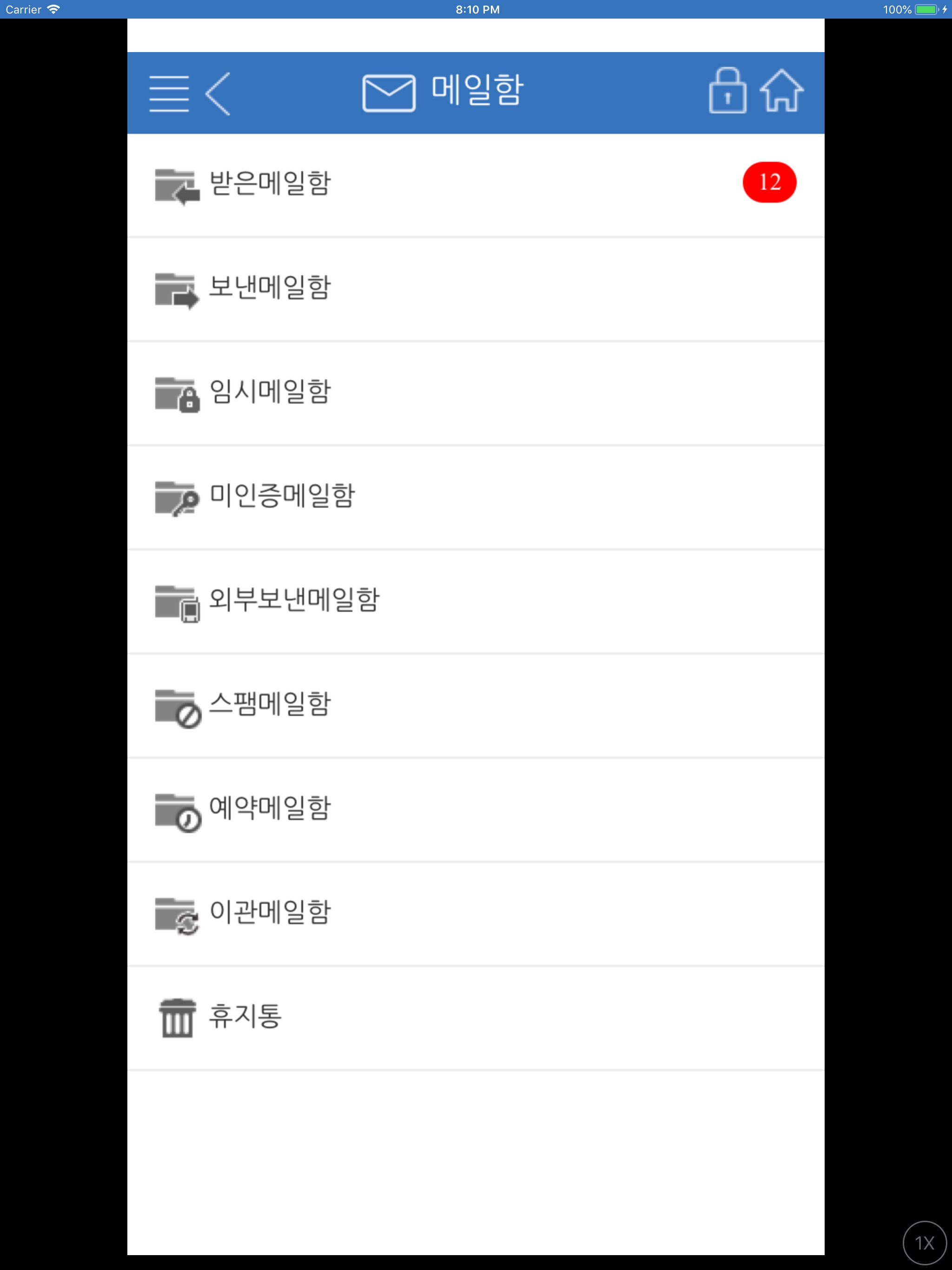 오늘 웨어 2.0 모바일 (Onul Ware 2.0)
