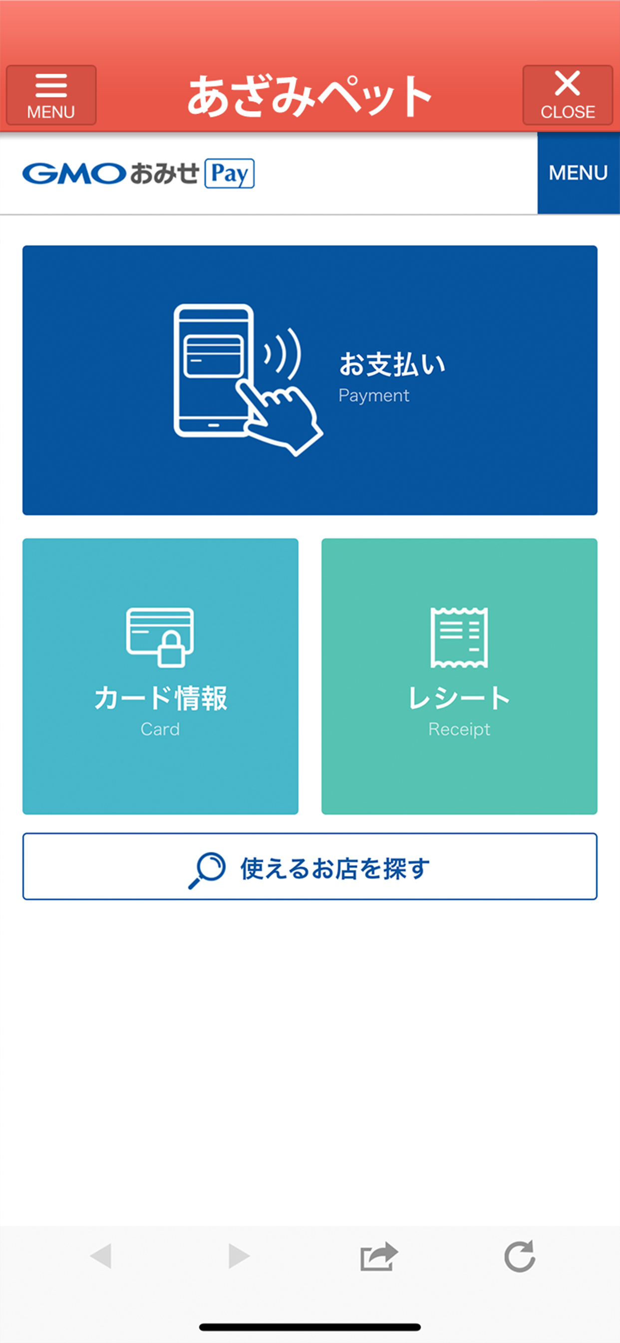 あざみペットの公式アプリ