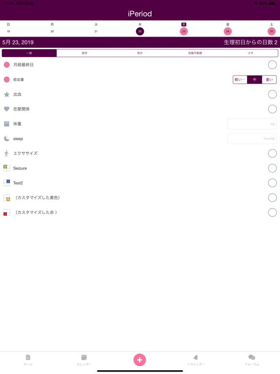 iPeriod HD + 月経トラッカーのおすすめ画像5