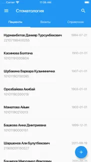 Стоматолог ФОМС айфон картинки 2