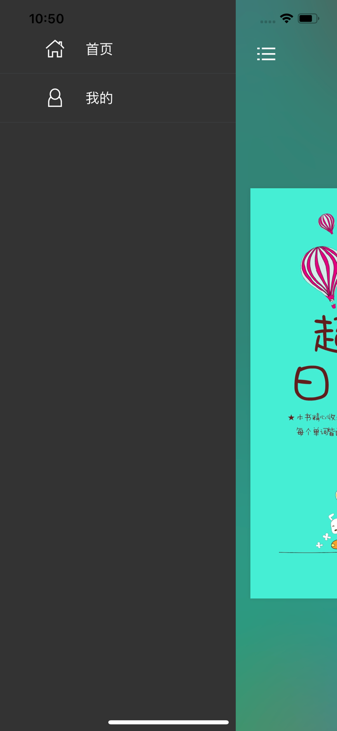 超好记日语单词书