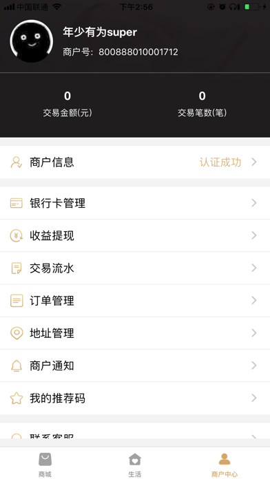 Screenshot #3 pour 天亿乐购