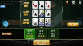 Game screenshot 十三十三水-全民比鸡游戏 mod apk