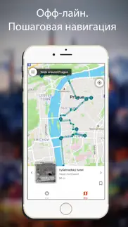 Карта Праги на русском 2020 iphone resimleri 4
