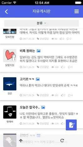 Game screenshot 모이자 - 한민족 정보의 중심 apk