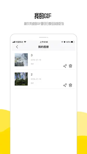 gif动图-表情包制作神器 screenshot 4