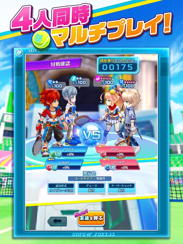 白猫テニス Screenshot