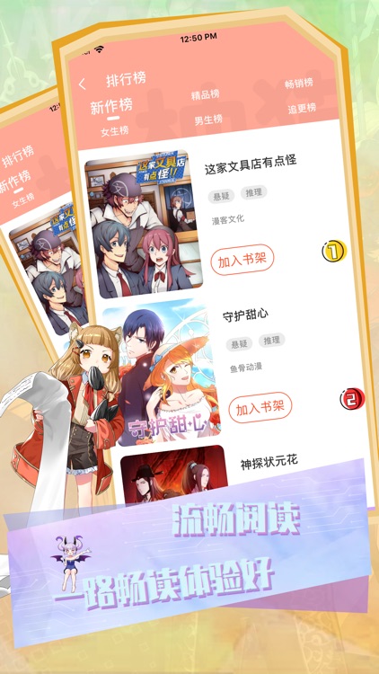 异界之我的魔妃—柚猫工作室热门新作 screenshot-4