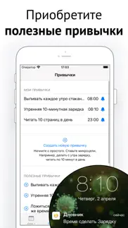 Дневник Самоизоляции айфон картинки 3