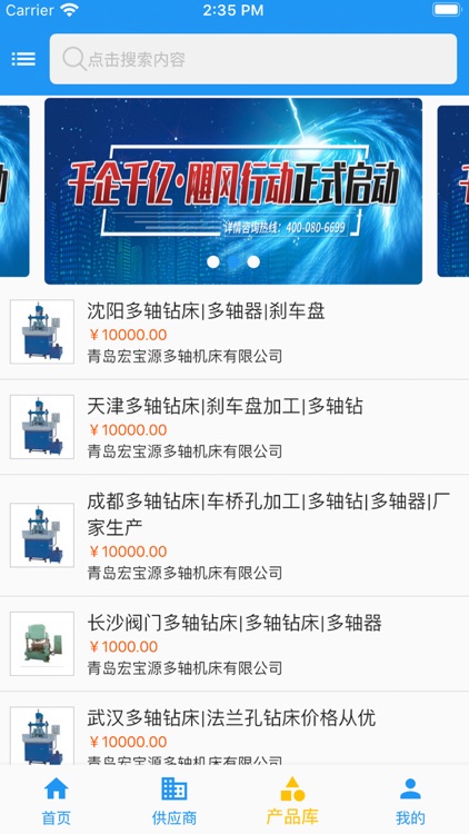 会商宝 screenshot-3