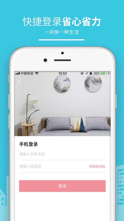 民宿客栈网-同城租房、找房app screenshot-4