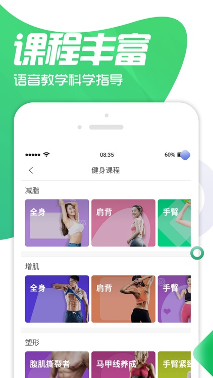 双动-跑步计步健身康复