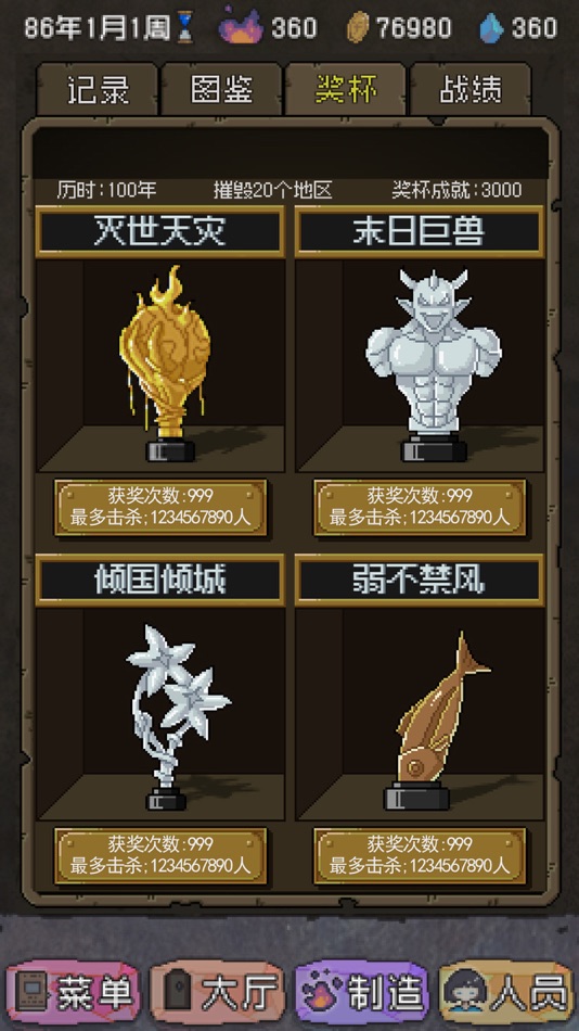 #4. 怪兽星球 入侵时刻 (iOS) Podle: Wingjoy Games Co., Ltd
