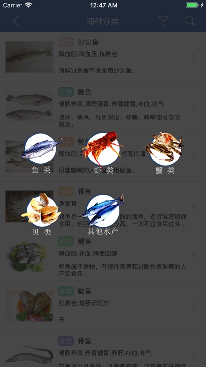 海鲜食谱 - 家常海鲜做法大全 screenshot-6