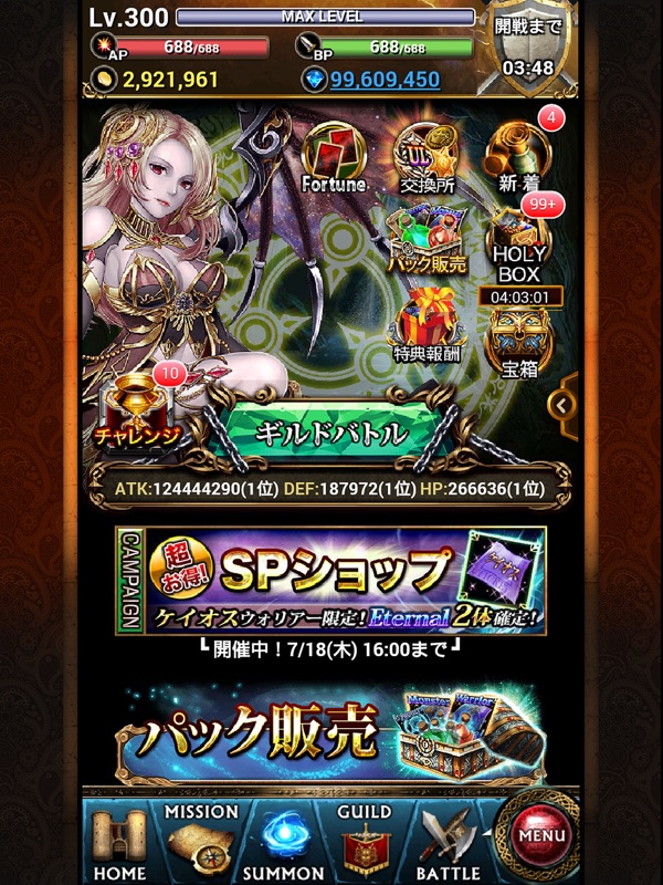 レギオンウォー[リアルタイムバトルRPG] screenshot 4