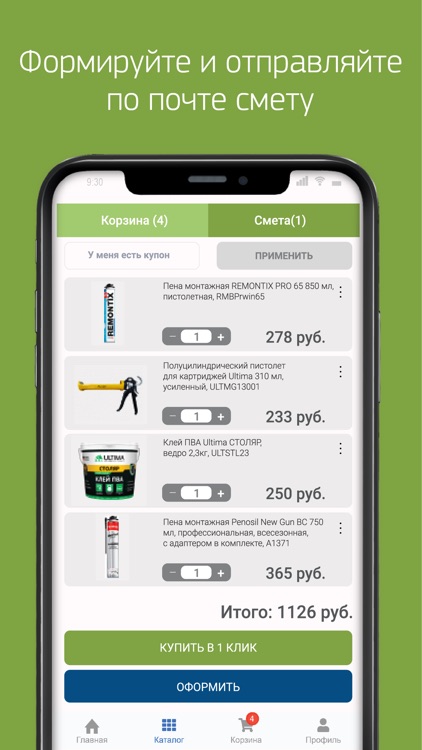 СТМаркт - стройматериалы