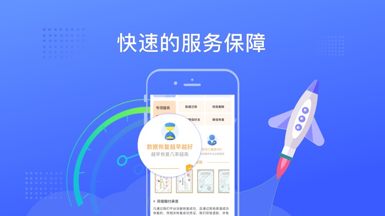 开心手机恢复大师-数据恢复精灵