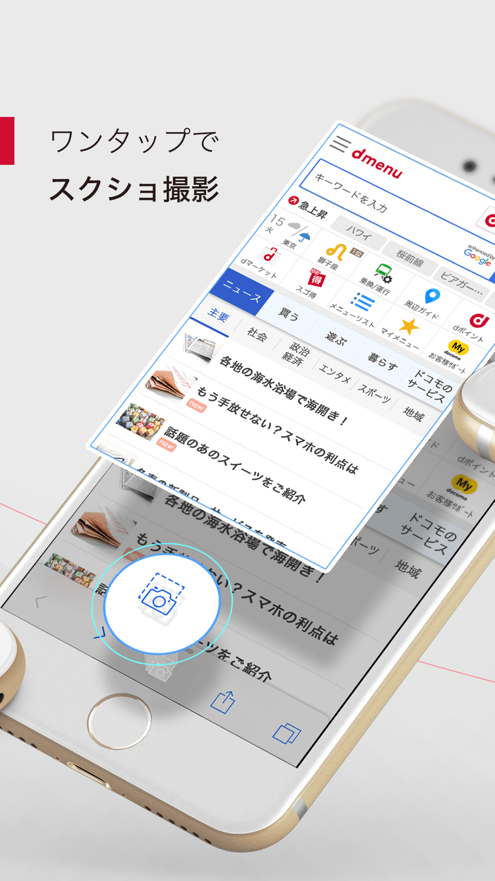 Dメニュー Free Download App For Iphone Steprimo Com