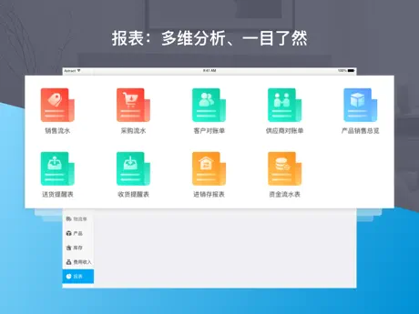 秒账HD