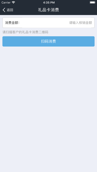 Screenshot #3 pour Mall管家