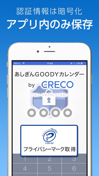 あしぎんＧＯＯＤＹカレンダー by CRECO screenshot-3