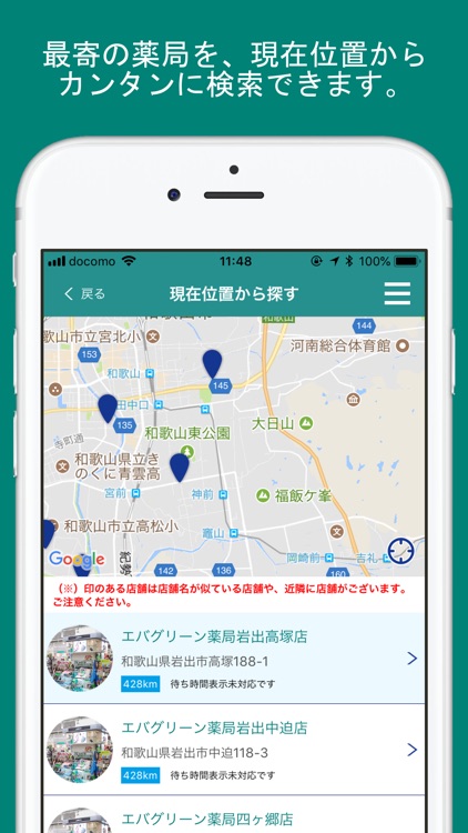 エバグリーン処方せん送信
