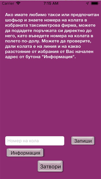 Виайлет Такси Пловдив screenshot-3