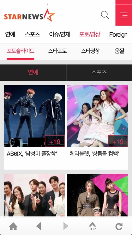 스타뉴스-STARNEWS screenshot-3