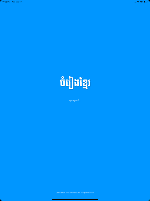 Screenshot #4 pour Khmer Song by Khmer