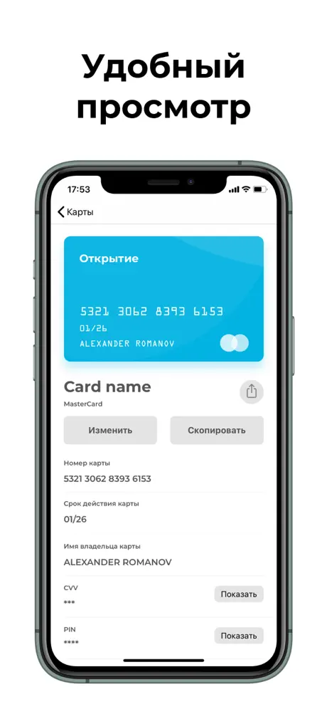 PIN Wallet.Secure Card Manager