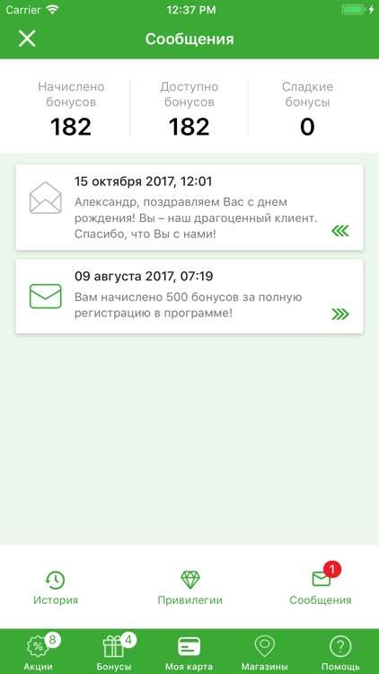 «Твой Дом — Драгоценности»