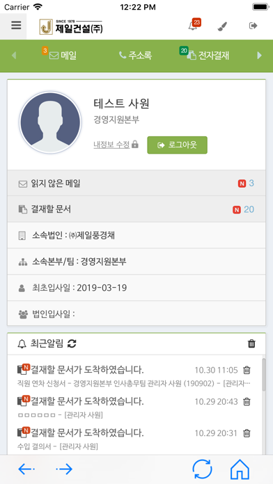App screenshot