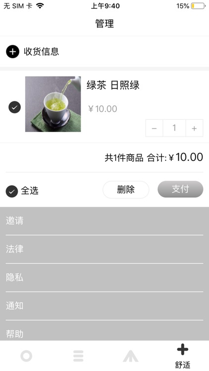 沐锦适文化 screenshot-3