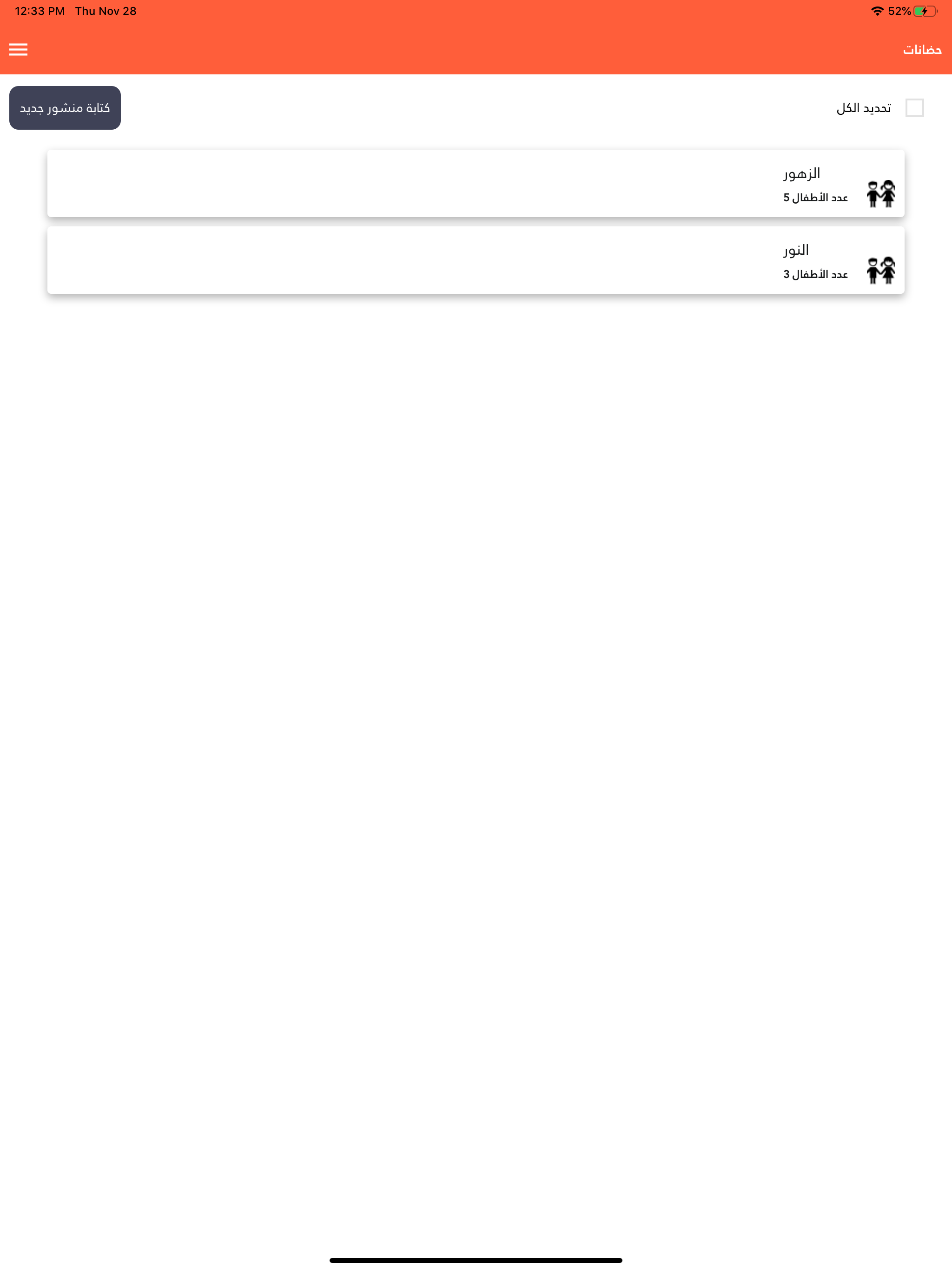 Plutoo screenshot 10