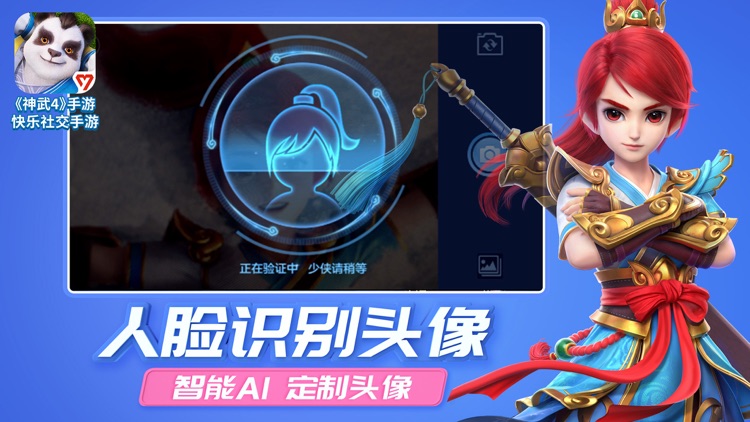 神武4