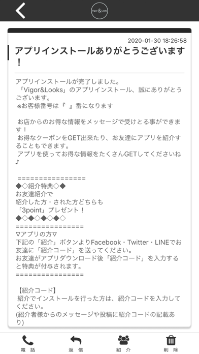 Vigor&Looks ヴィガーアンドルックス代官山 iPhone screenshot