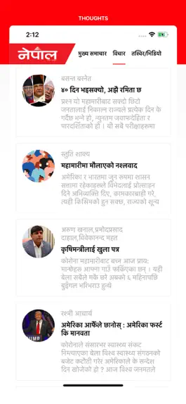 Game screenshot Nepal : Weekly Magzine hack