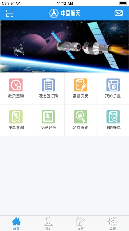 中星无限